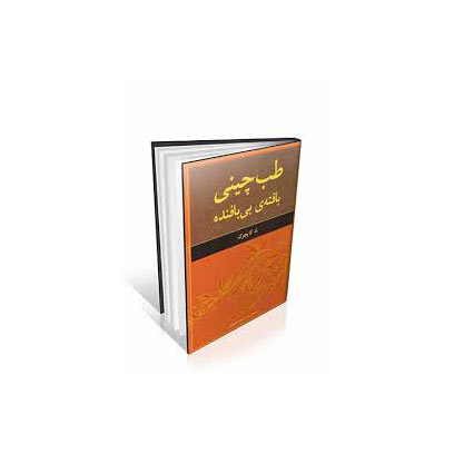 کتاب بافته بی بافنده